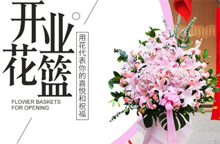 河北唐山市滦南县花篮配送