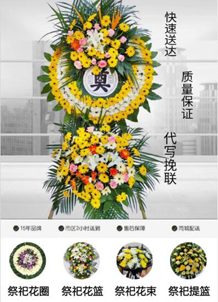 河北唐山市滦南县花圈代送